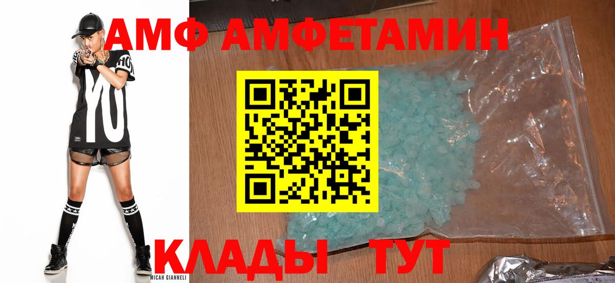 Амфетамин 97% Осинники