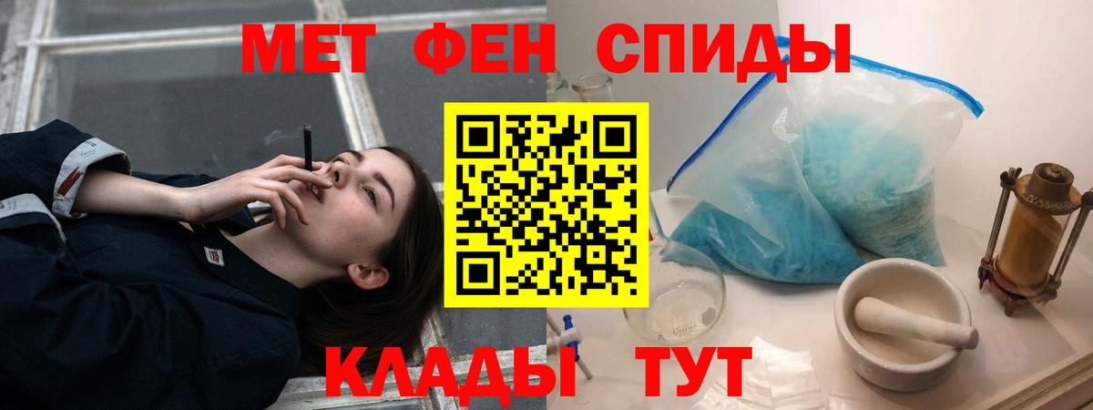 АМФ Розовый  Вход с VPN  Амфетамин  Осинники 