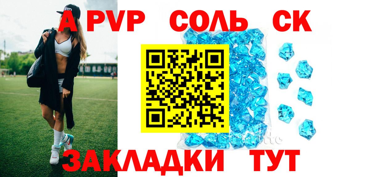 A PVP мука Осинники