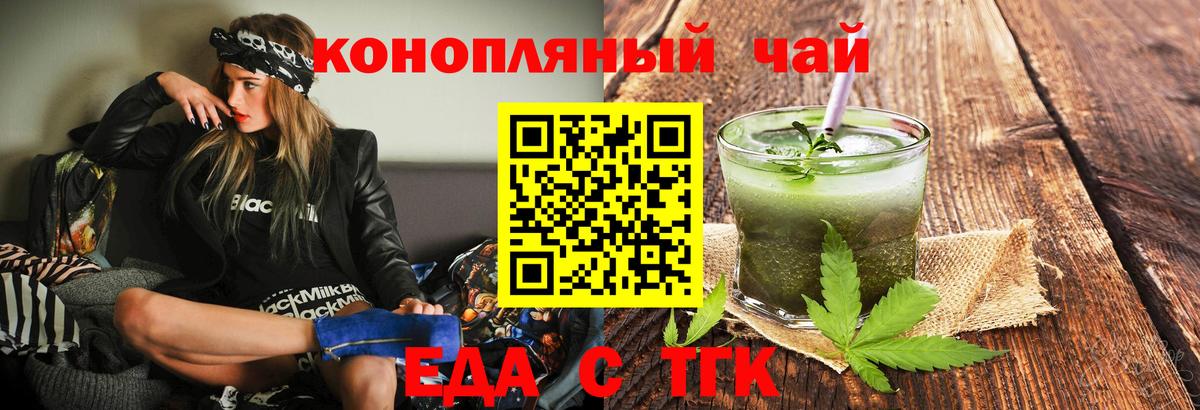 Canna-Cookies марихуана Осинники