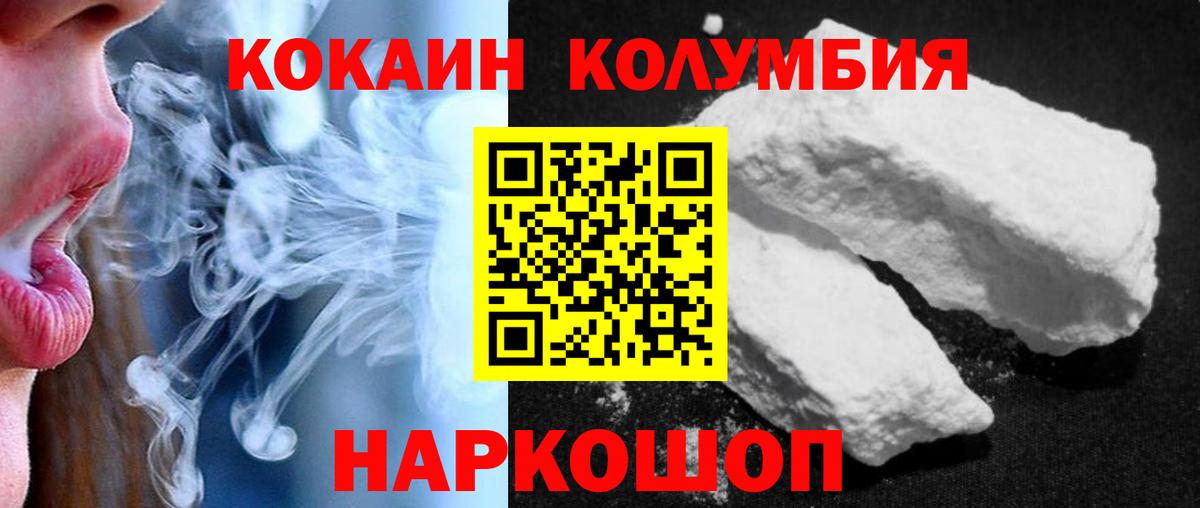 Кокаин Fish Scale Осинники