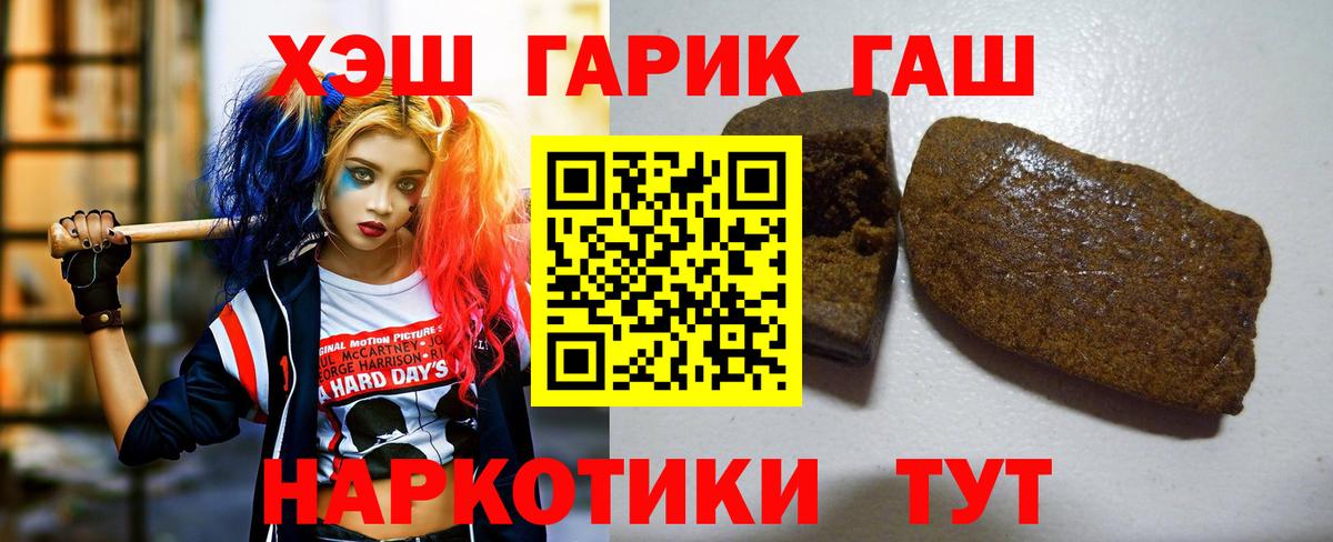 ГАШИШ Ice-O-Lator  ГАШ хэш  Вход с VPN  Осинники 