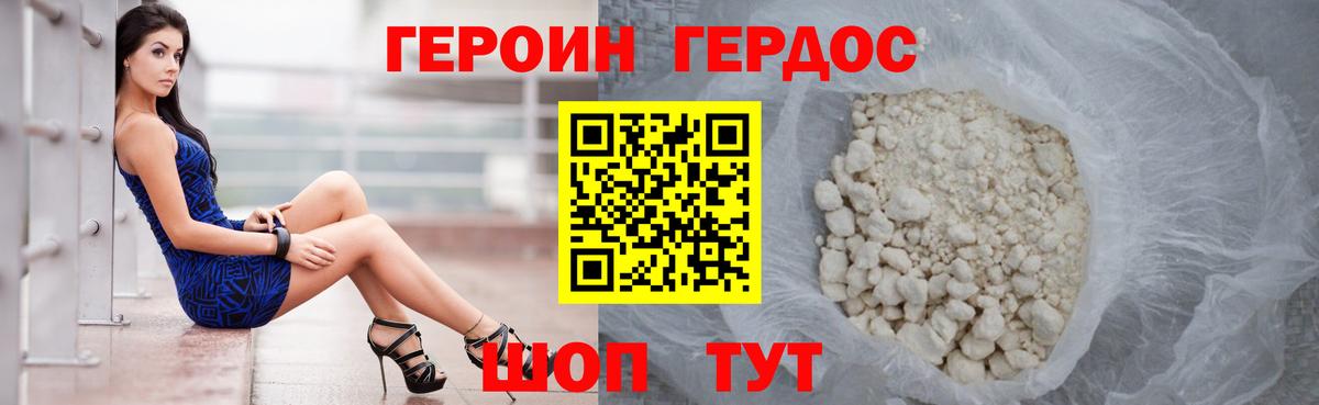 Героин Афган  Вход с VPN  Осинники 