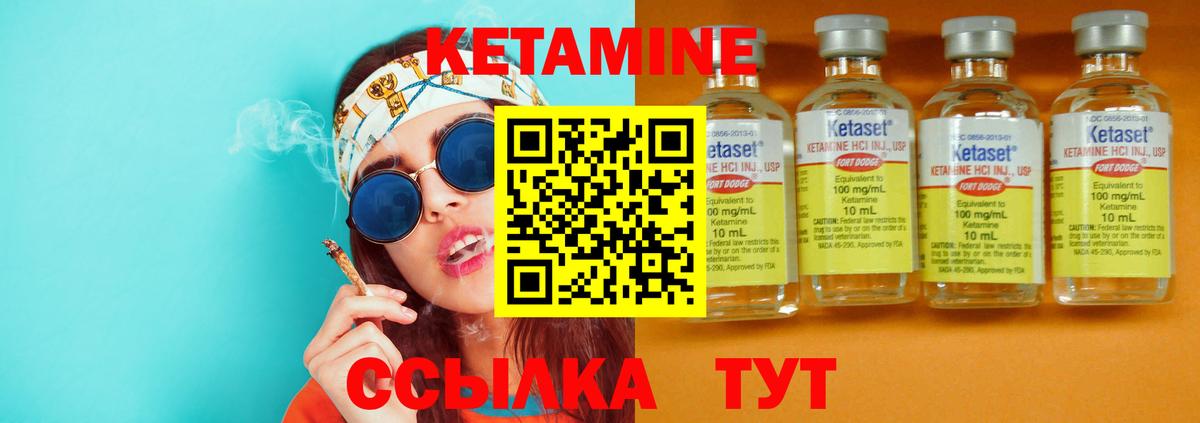 КЕТАМИН VHQ Осинники