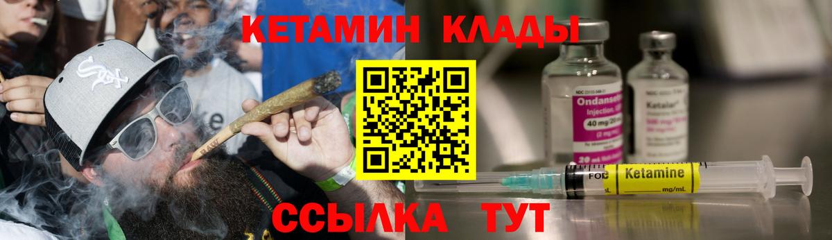 Осинники  Кетамин VHQ  Вход с VPN 