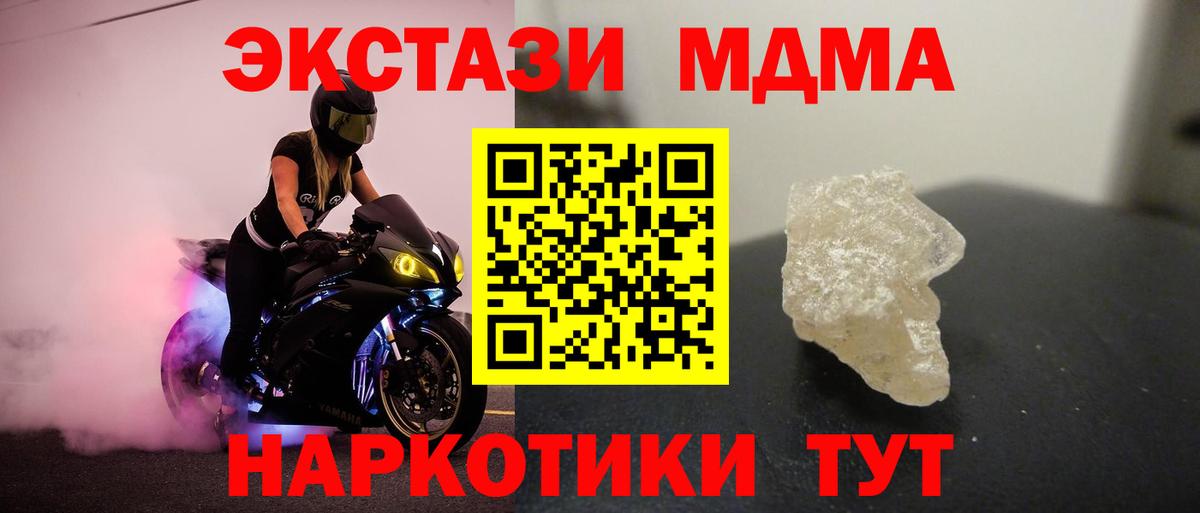 MDMA молли Осинники