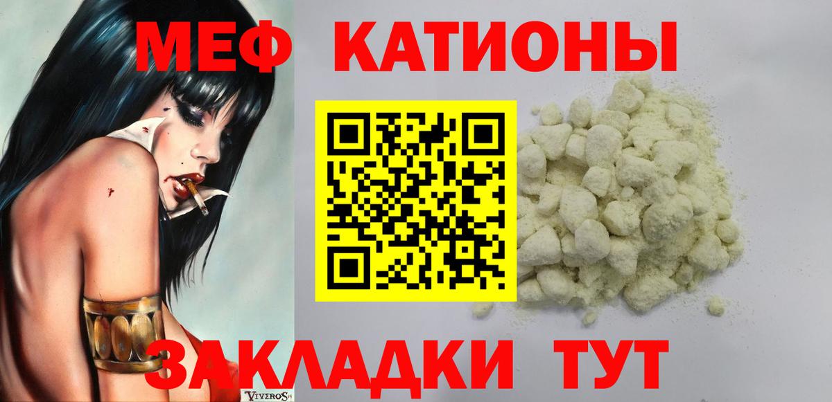 Мефедрон 4 MMC  МЕФ мяу мяу  Вход с VPN  Мефедрон  Осинники 