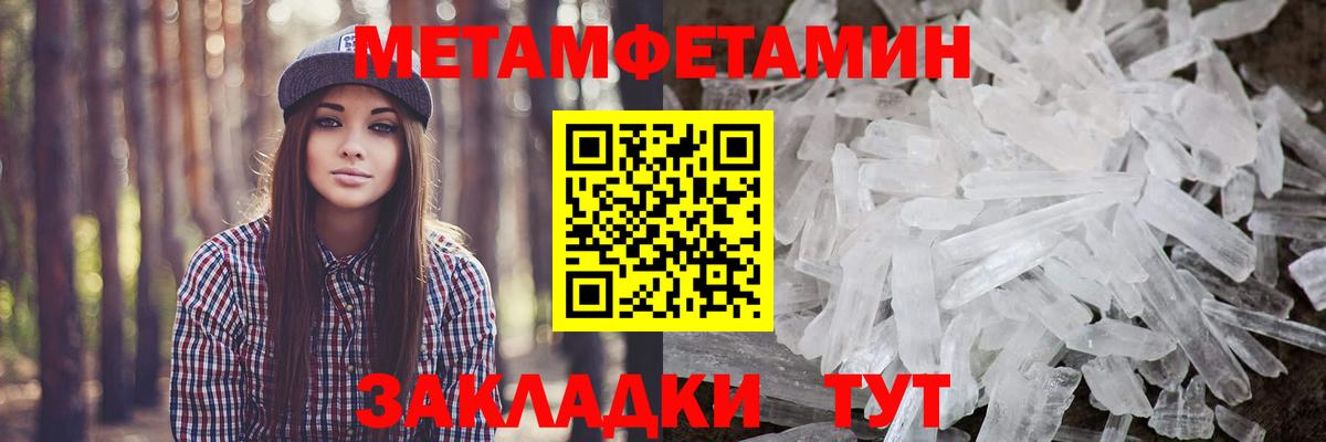 Метамфетамин мет  Метамфетамин  Метамфетамин мет  Осинники  Вход с VPN 