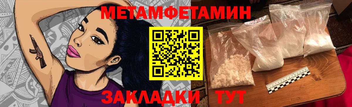 Первитин Methamphetamine Осинники
