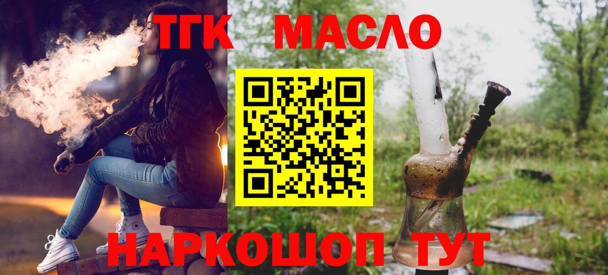 Дистиллят ТГК вейп  Вход с VPN  Осинники 