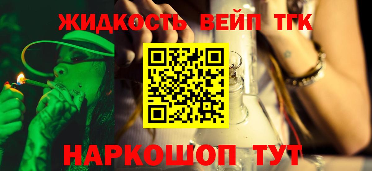 Дистиллят ТГК Wax Осинники